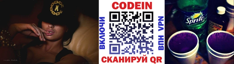 Кодеин напиток Lean (лин)  Тотьма 