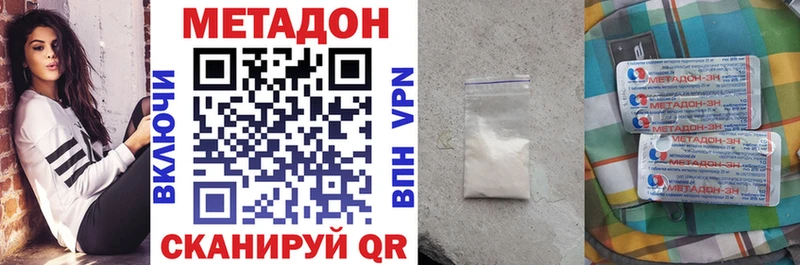 МЕТАДОН кристалл  где можно купить наркотик  Тотьма 